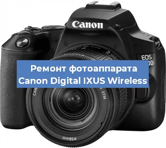 Чистка матрицы на фотоаппарате Canon Digital IXUS Wireless в Волгограде